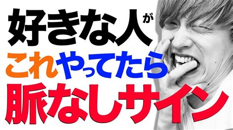 既婚 男性 脈 なし|男性の脈なしサイン16選｜これって恋愛対象？ 会話・態 .